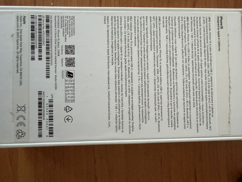 Пробавам Iphone 15 черен 128gb