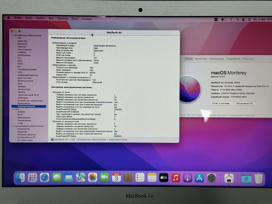 Macbook Air 2017