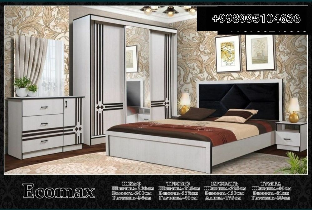 Спани гарнтур 420$