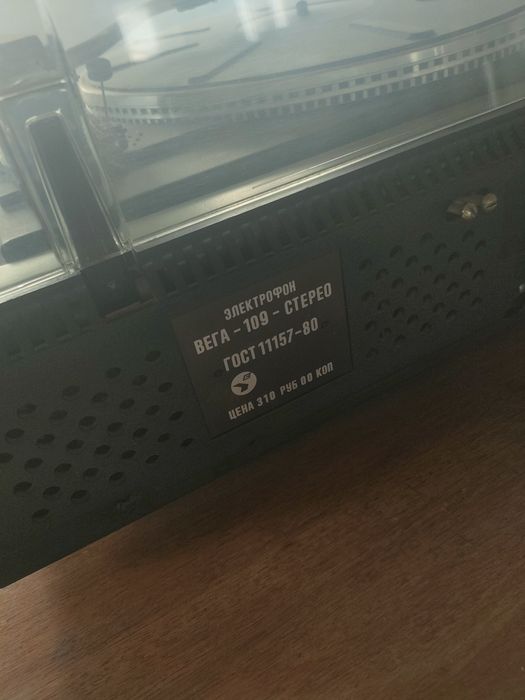 Проигрыватель с колонками Вега-109-стерео