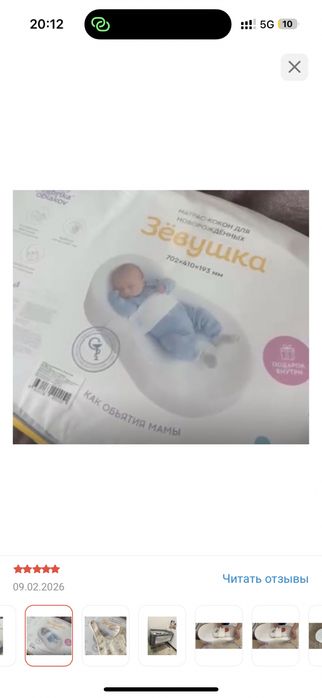 Зевушка Кокон 15.000