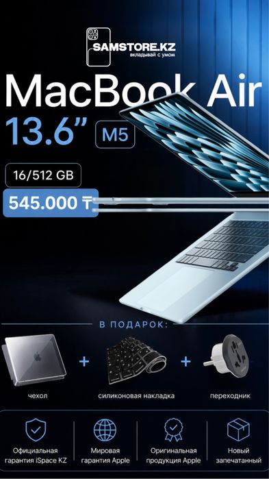 Macbook air 13.6” m5 макбук эйр 15 оригинал 2026 м4 m5 m apple