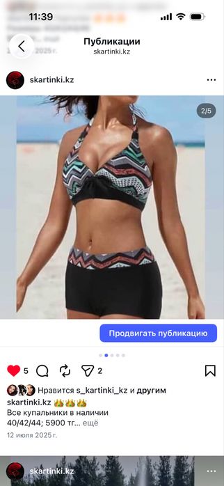 купальник новый Астана