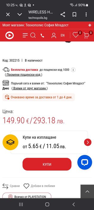 PS5 PULSE слушалки wireless headset