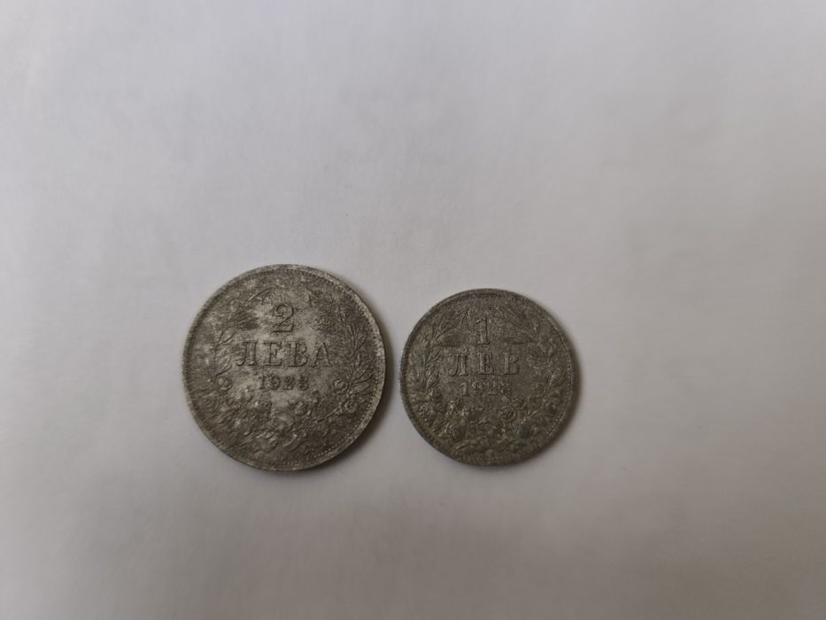 Лот Царски монети Трудни за намиране 1923г.