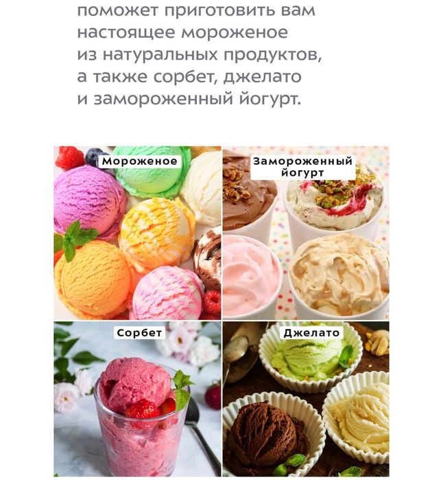 Мороженница новая