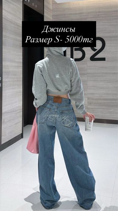 Джинсы / штаны / шалбар
