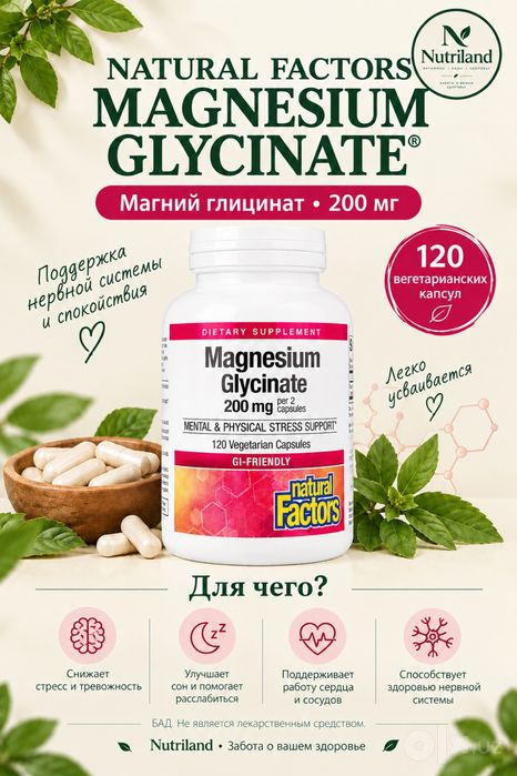 Витамины и БАДы - Nutriland