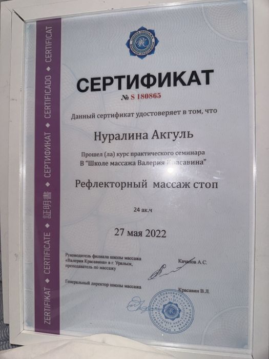 Массаж профессионально