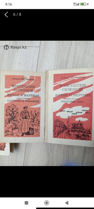 Раритетные книги о войне! Покупайте!