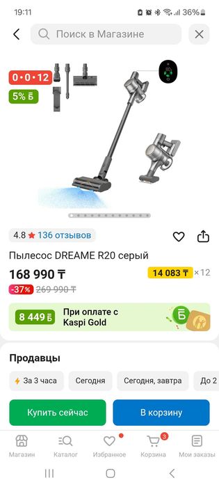 Пылесос беспроводной