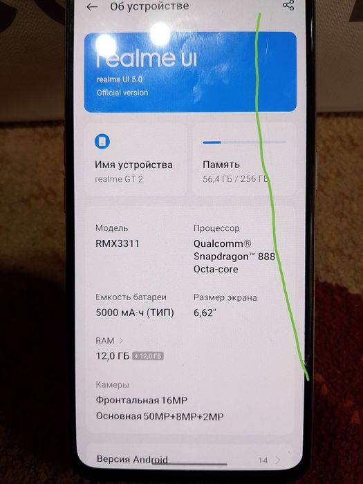 Realme GT 2 5g, озу24 или обмен на хороший телефон