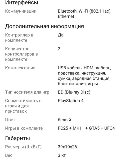 пс5 приставка почти новый
