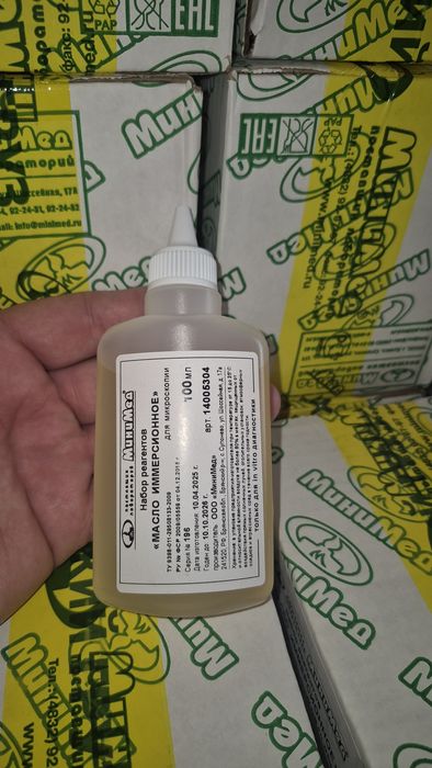 Масло Иммерсионое . Краситель Азур Эозин .Краситель по Май-Грюнвальду