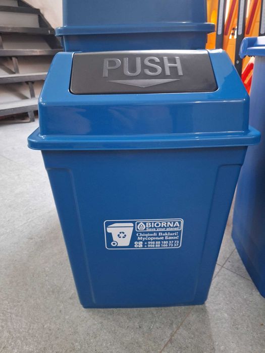 Мусорный урна 30л 40л 50л 60л 70л