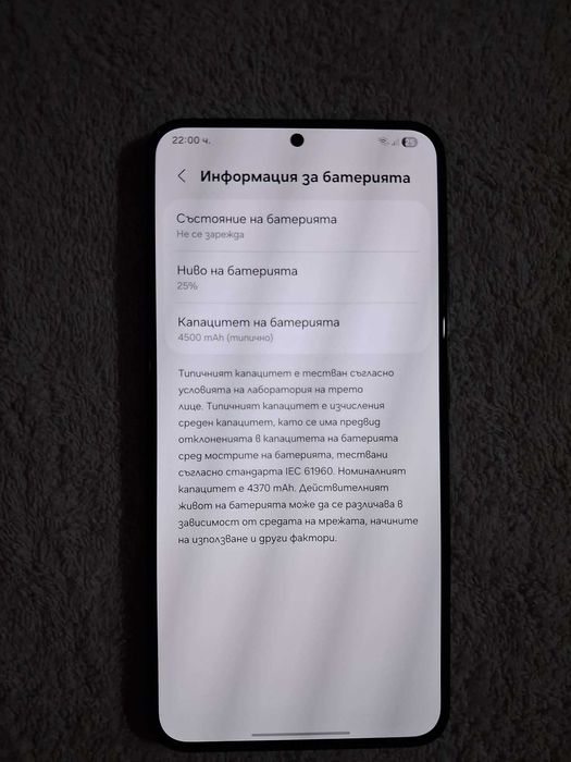 Продава се Телефон самсунг с22+