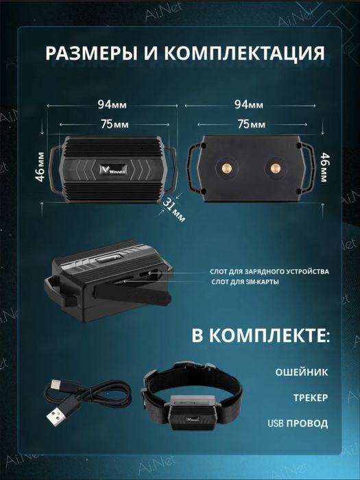 GPS ошейник для животных ТК935