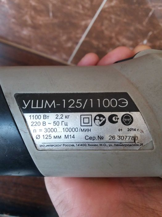 Болгарка Metabo Germany диск 125 оригинал