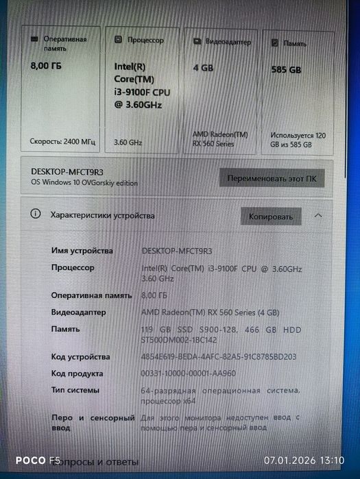 Шустрый игровой компьютер DDR4