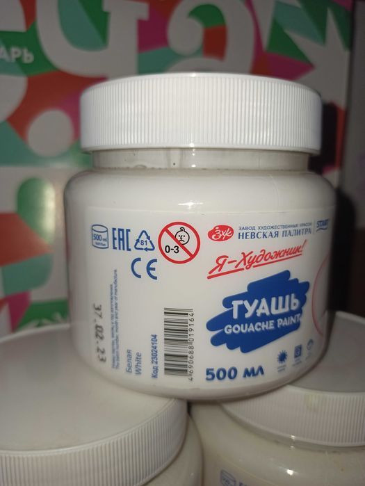 Гуашь белая для творчества и росписи витрин