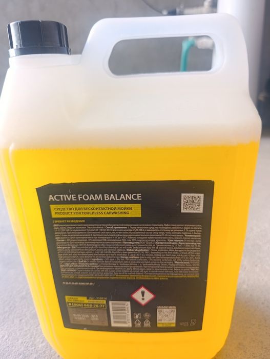 Grass active foam balance 5kg
