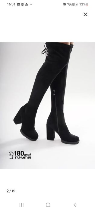 Продам новые ботфорды