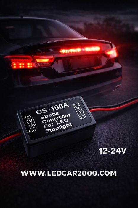 Мигащ стоп модул