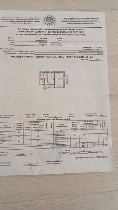 Продам 2 комнатную