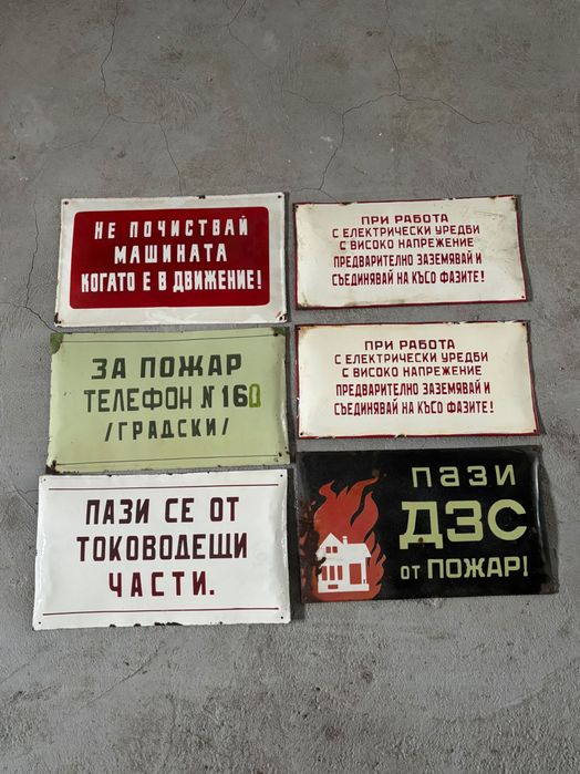 Емайлирани табели/Емайлирана табела