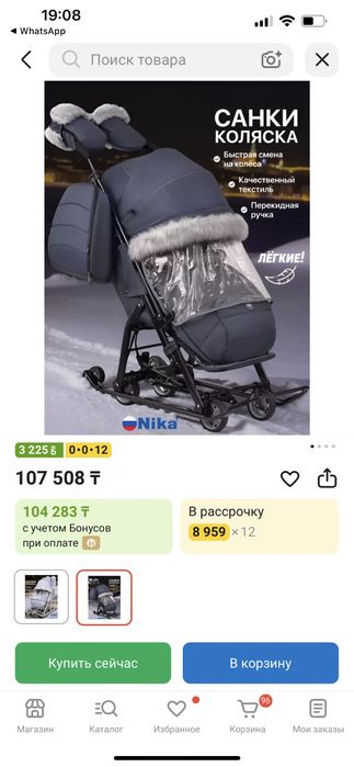 Продаю коляску-санки