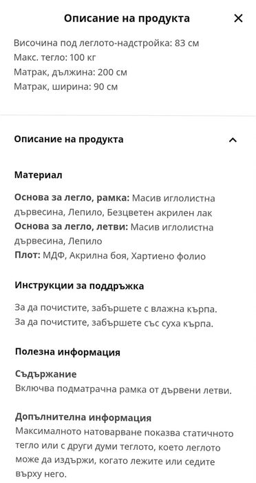 Обзавеждане за детска стая Икеа