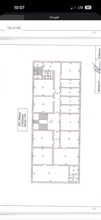 Аренда офисных и производственных помещений помещений