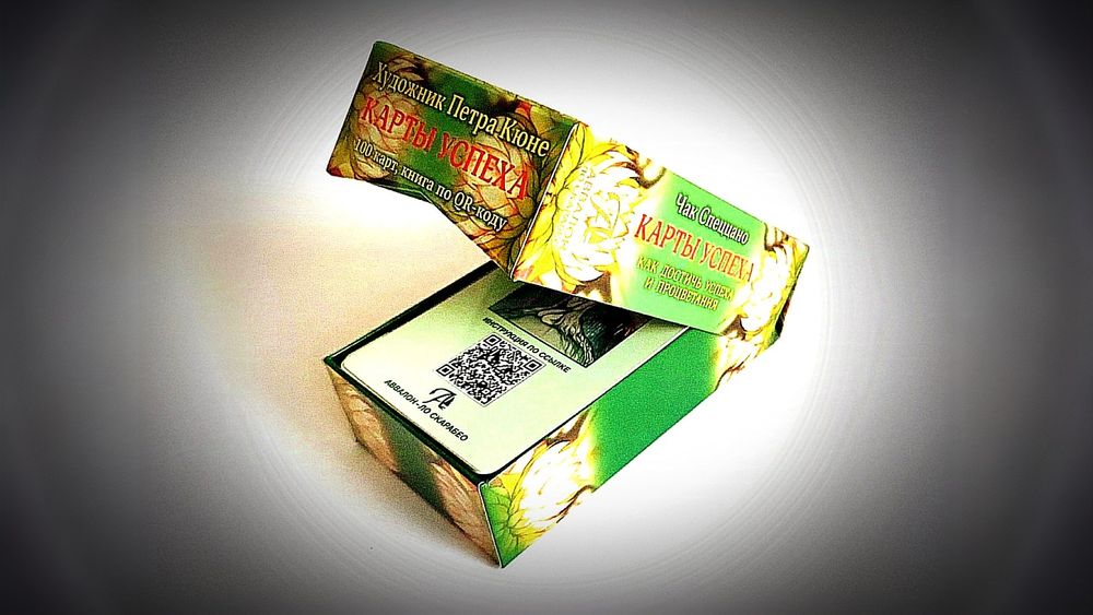 Метафорические ассоциативные карты "Карты успеха"(Аввалон-ЛоСкарабео)