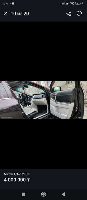 Мазда СХ7 2008 год