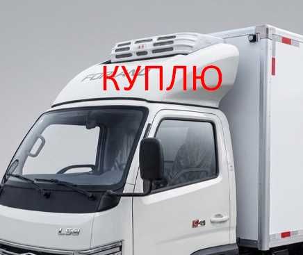 Рефрижератор на ходу