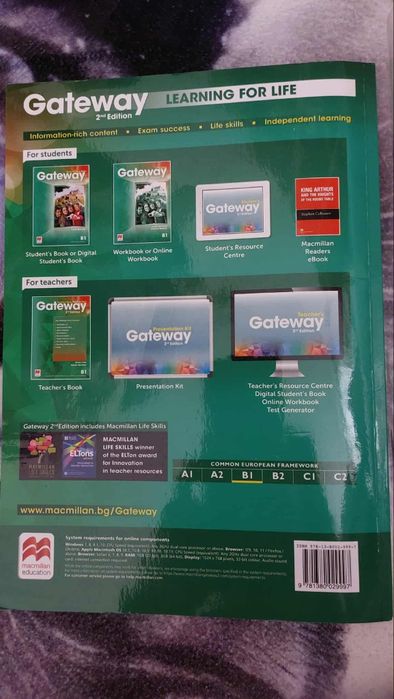 Учебник по английски език на Macmillan Gateway B1