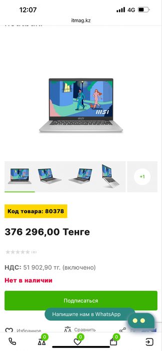Ноутбук MSI modern 14