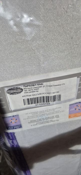 Детско легло - спортен автомобил