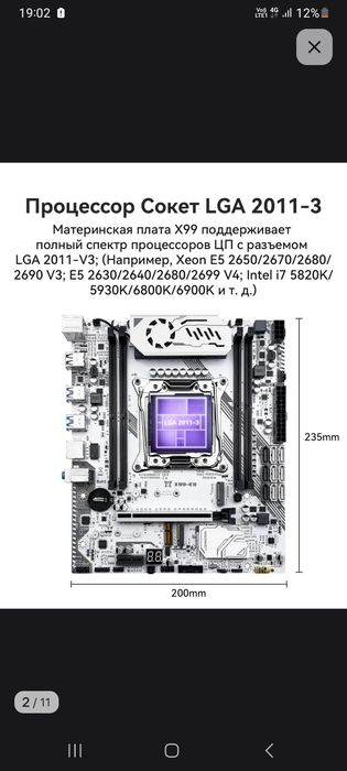 Продам сборку для ПК