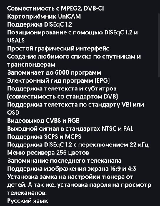 Продаются 2 спутниковых ресевера(тюнер).Openbox и Torfield(без пульта)