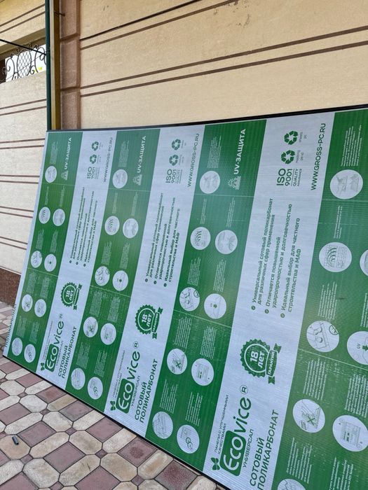 Лексан pantera 15-20 йил гарантия