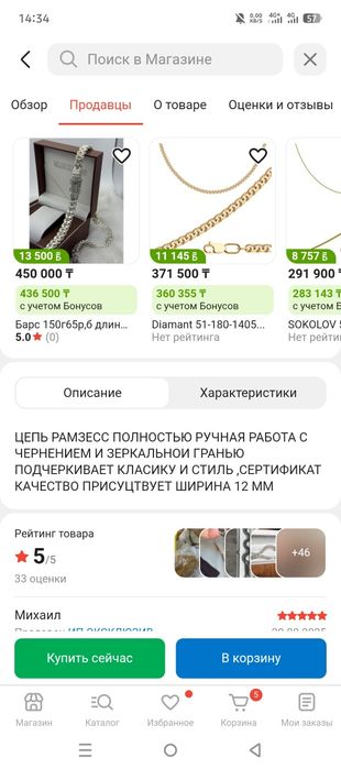 Продам серебряную цепочку