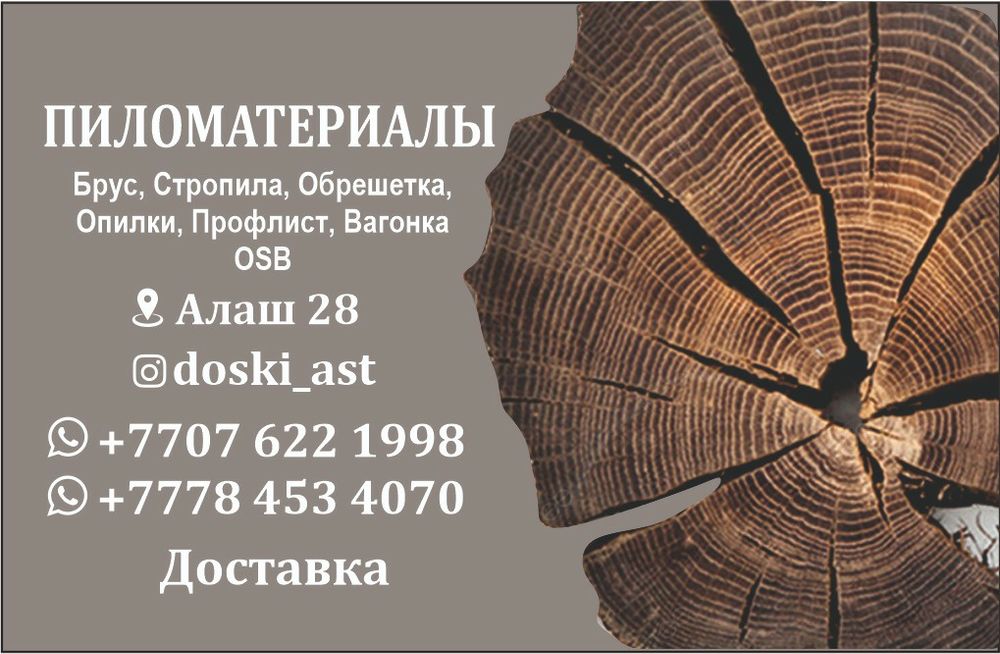 OSB   УЗБ    все виды есть