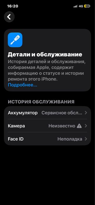 Обменяю айфон 12 про
