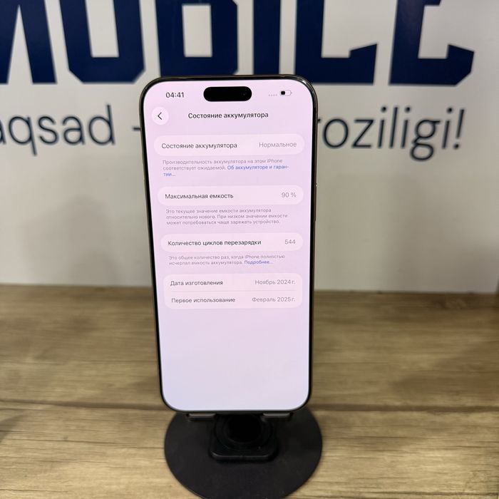 iPhone 16 Pro Max 512gb