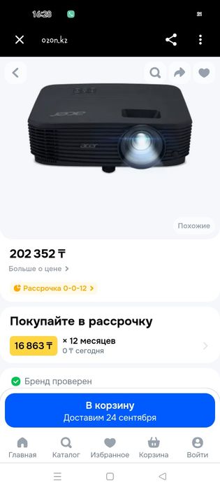Кинопроектор Acer в идеальном состоянии