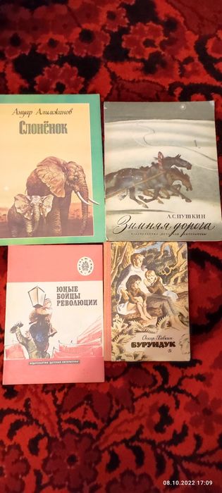 Книги, атлас, энциклопедия.