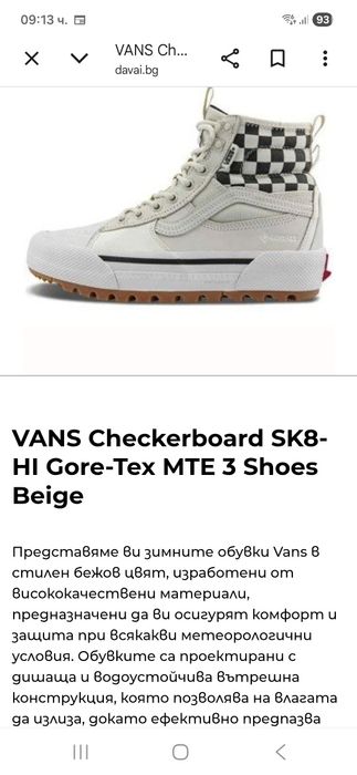 Маркови - Vans off the wall
