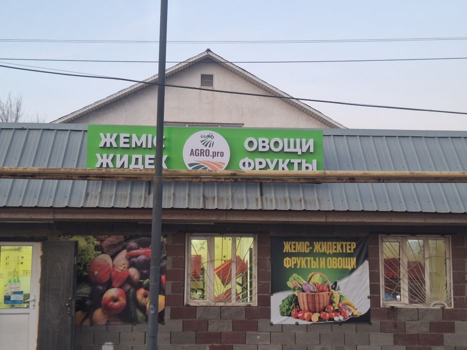 Продам вывеску для овощного мазазина