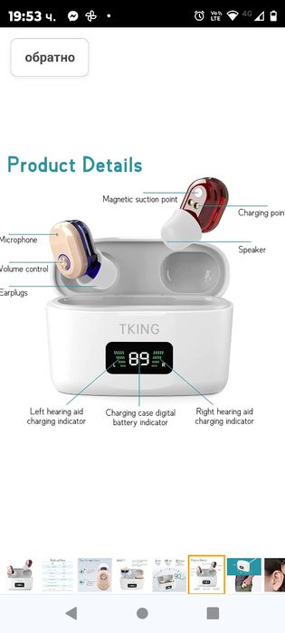 TKING CN127 Акумулаторни слухови апарати тип ITE